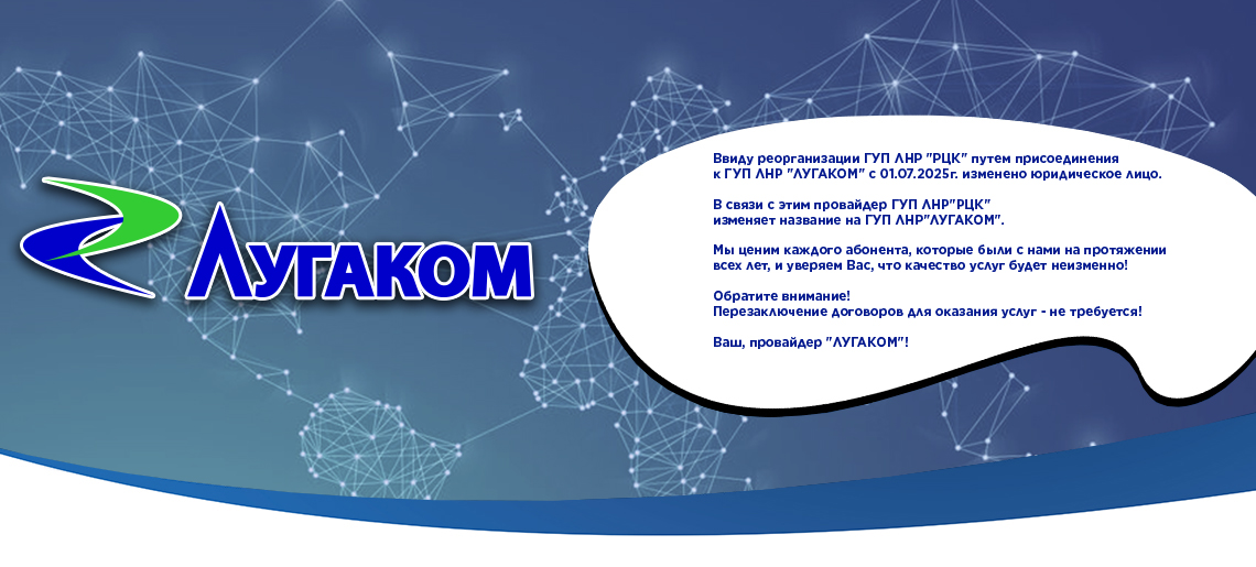 lugacom